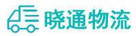 成都到贵港物流公司
